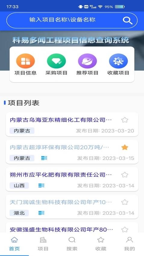 科易多闻APP