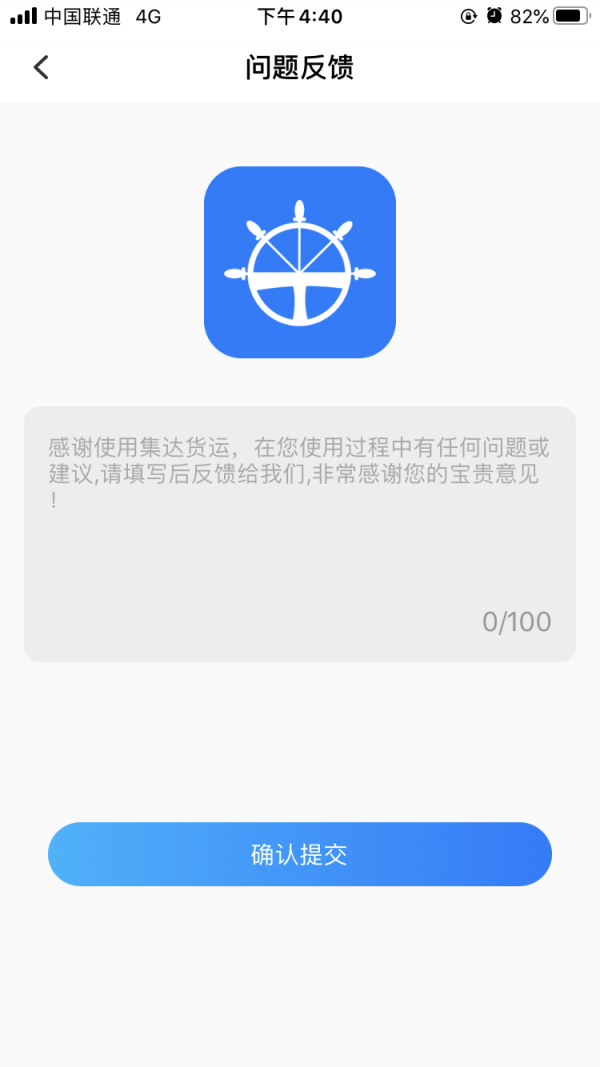 海集达 截图4