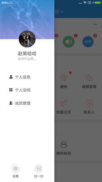 爱上学教师端 9.5.7 截图1