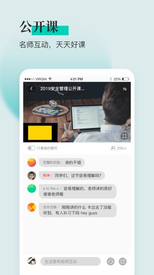 安全工程师题库通最新版 1.2.9 截图3