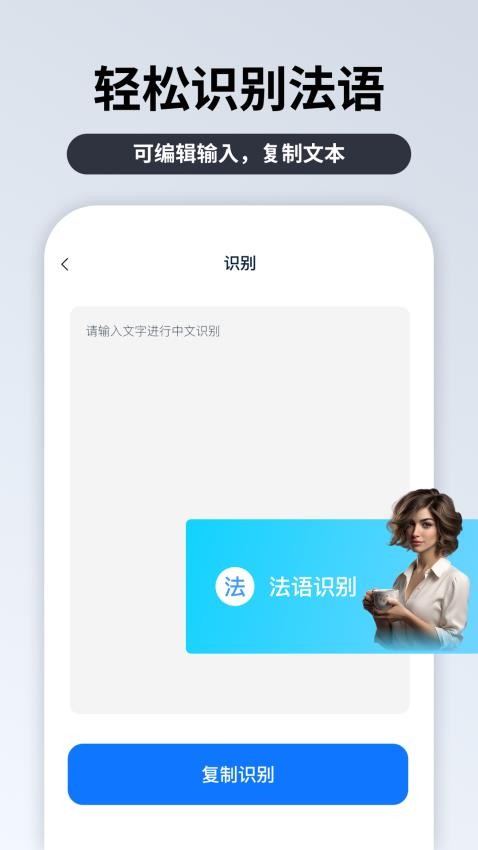粤语识别官app 截图2
