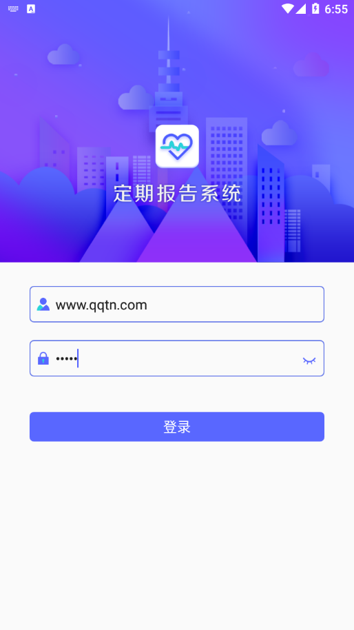 兴安盟低保定期报告系统app 截图4