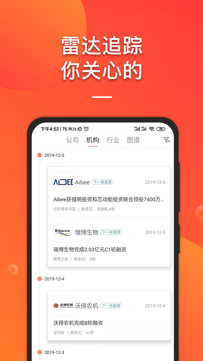 it桔子 截图2