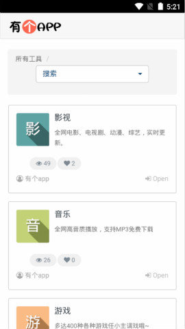 有个影视app  截图2