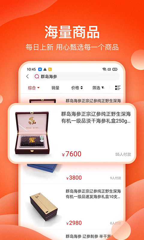 享乐佳app 截图3