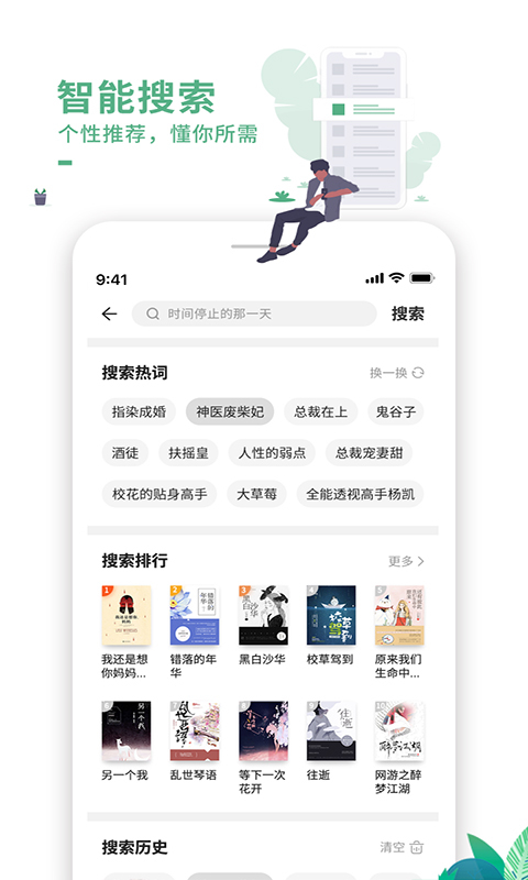 爱看书APP