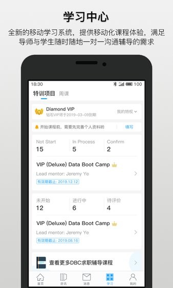 dreambigcareer app 截图3