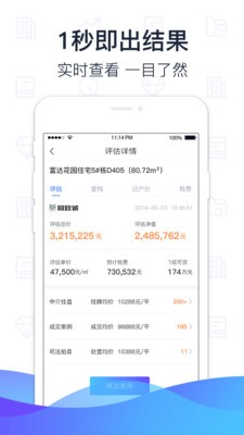 萌查查1.3.7 截图2