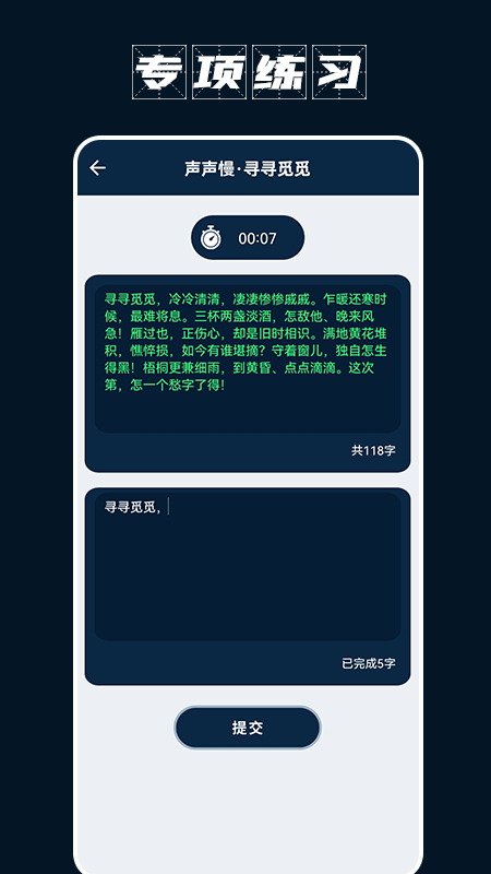 手机打字员app 截图2