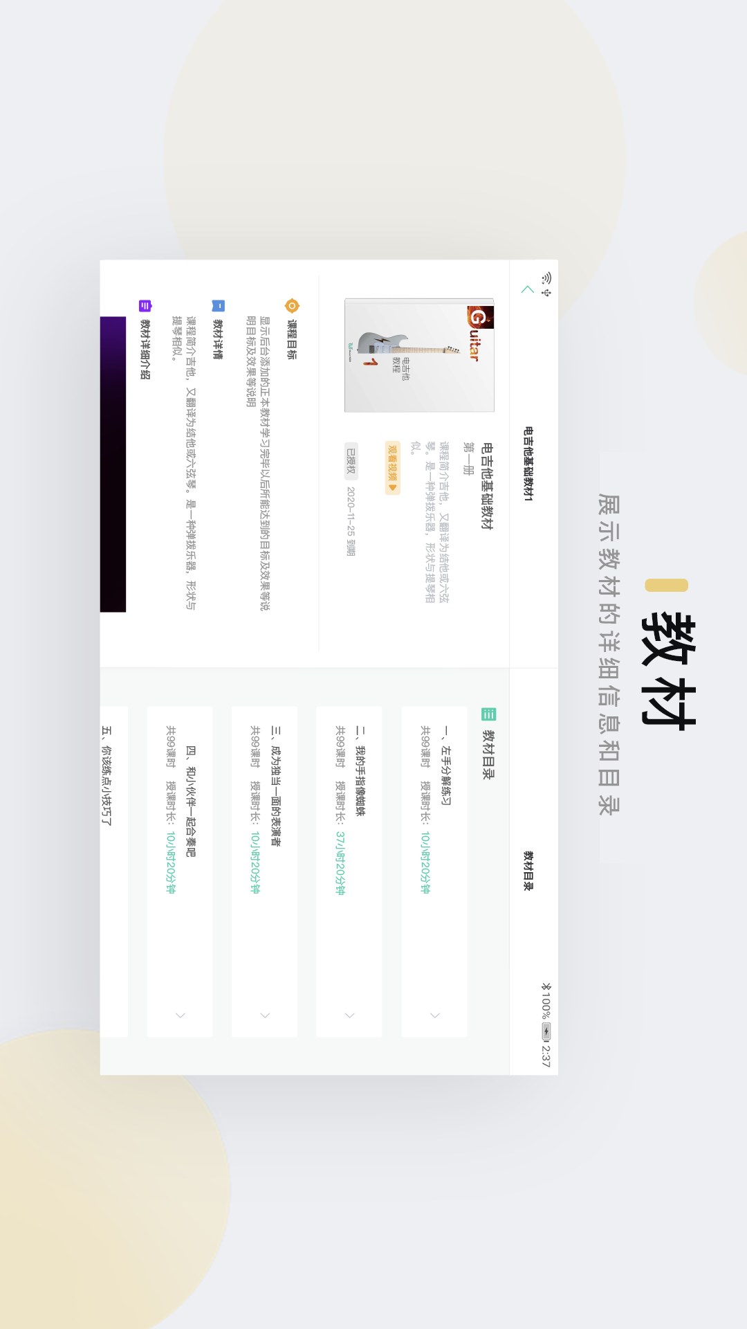 音乐窝教学端app