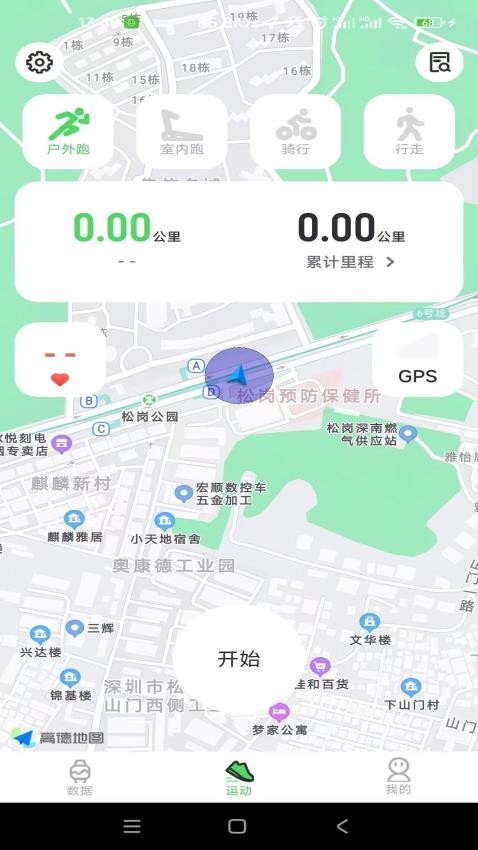 BonlalaAPP 截图2