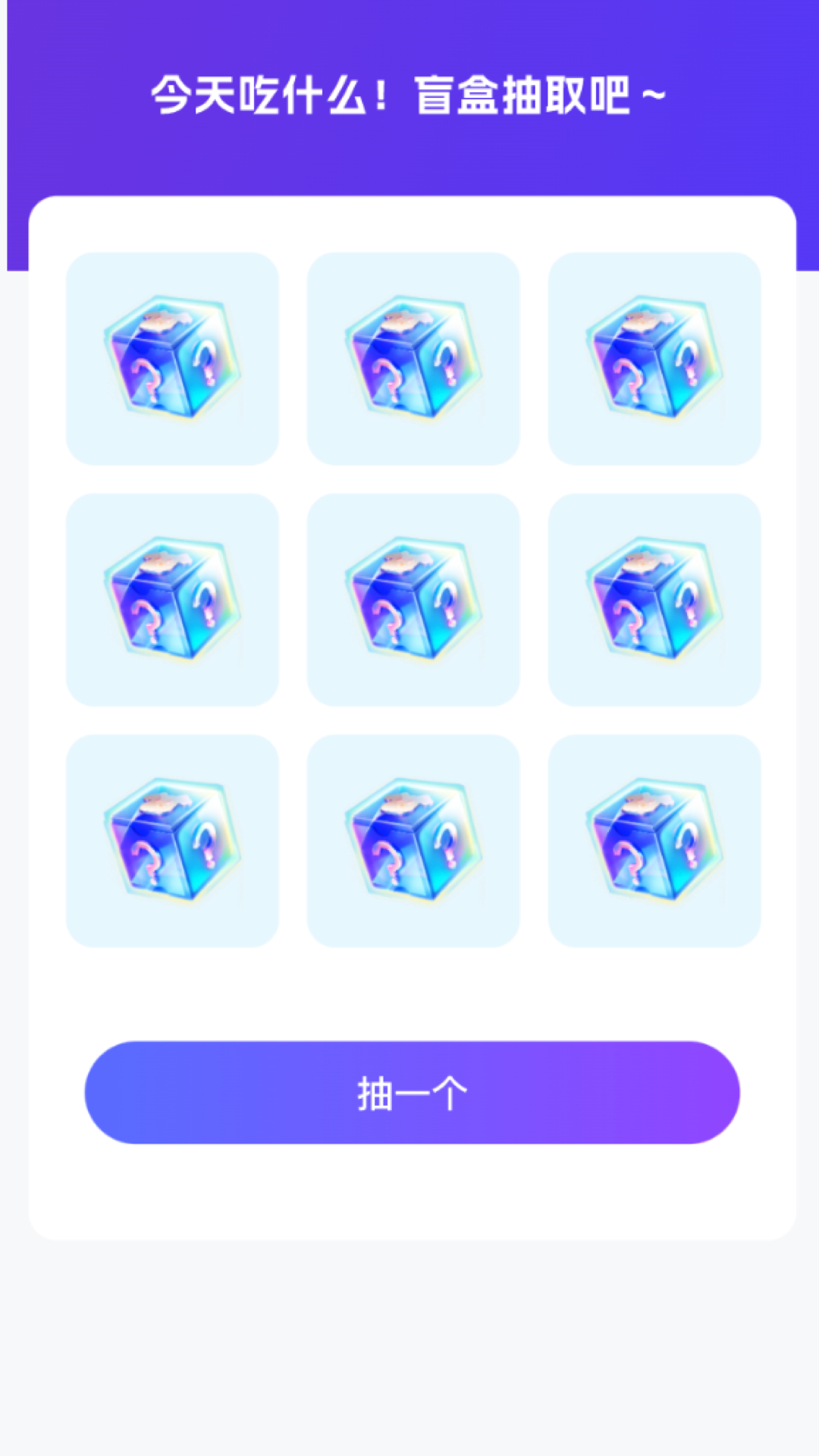 百变来电app 截图2