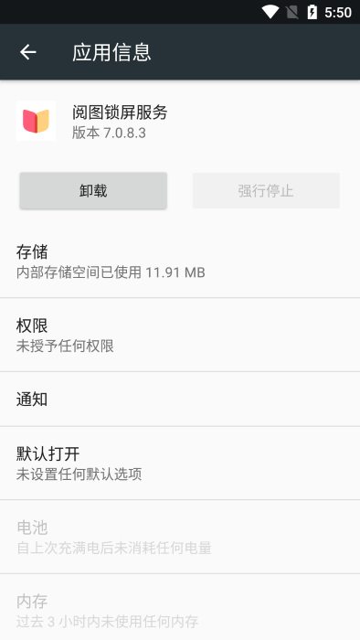 vivo阅图锁屏app 截图1