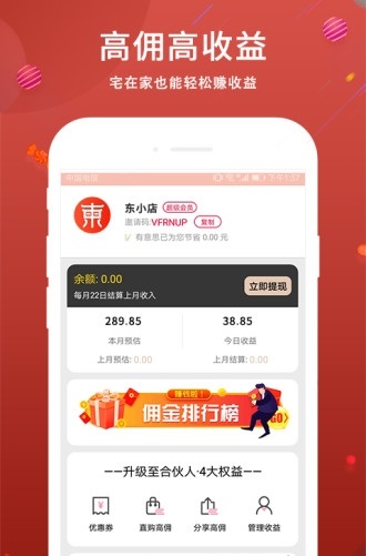 东小店 截图1