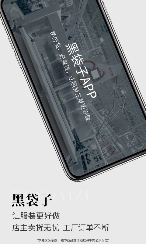 黑袋子app下载 截图3