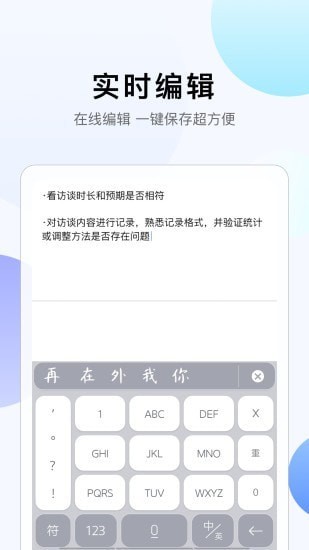 彩映转文字 截图1