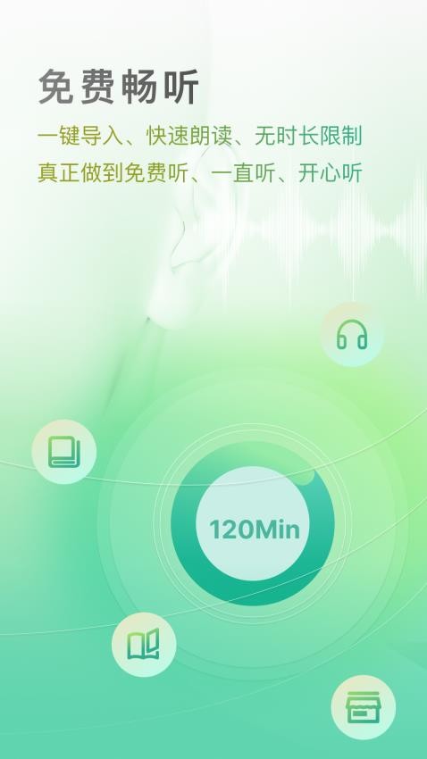 开心听书app 截图4