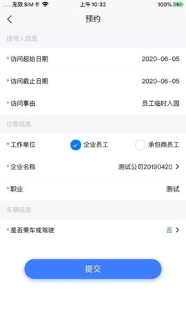 智慧人车 截图1