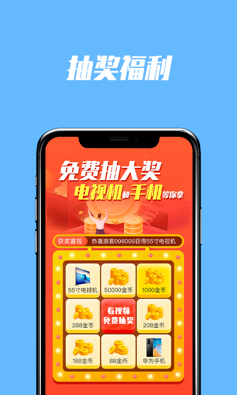 多多充电app 截图3