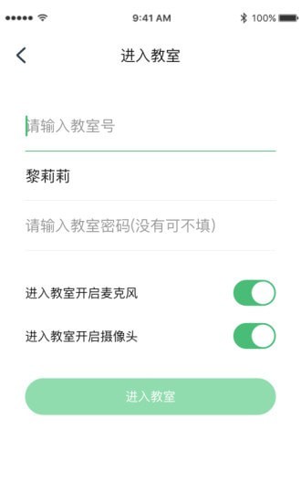 派课堂 截图2