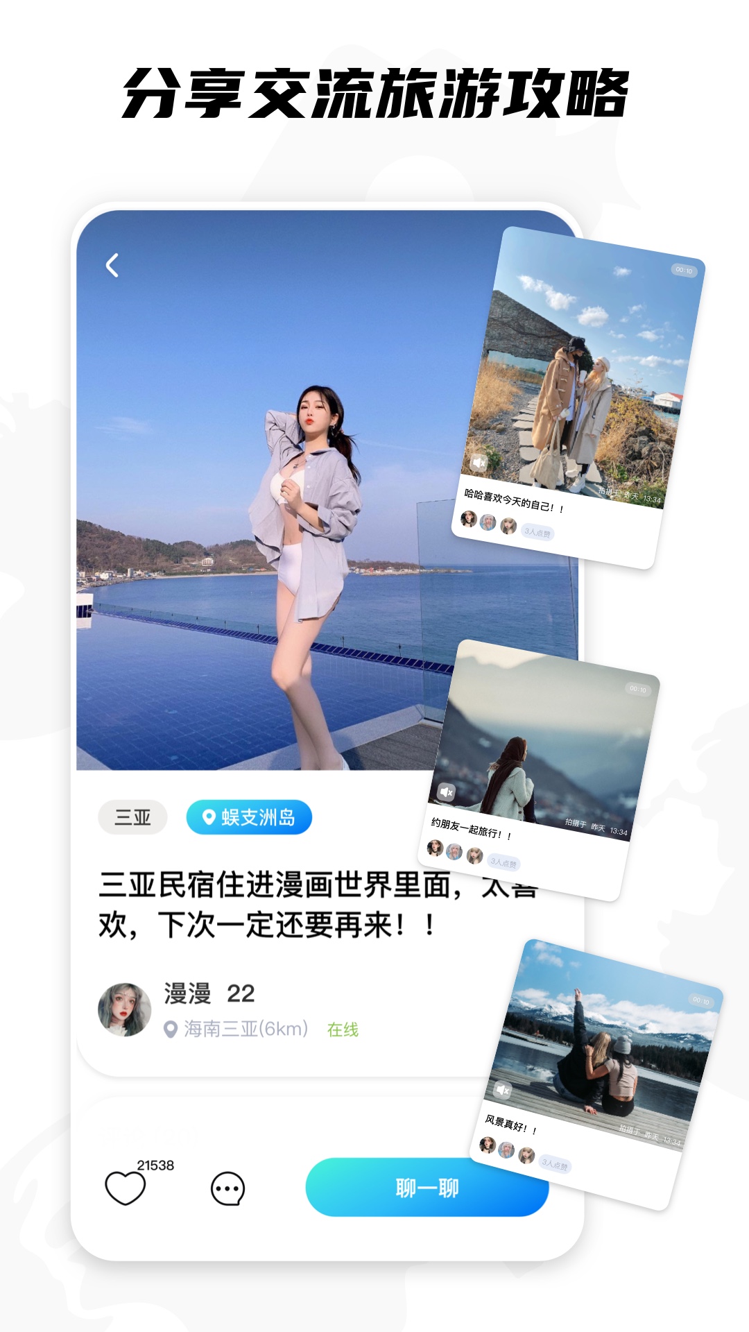 KK旅行app 截图4