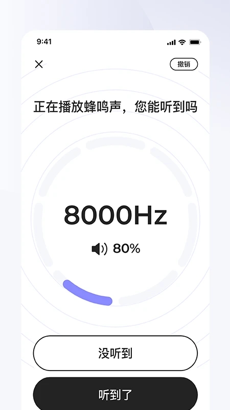 左点之声app下载 截图3