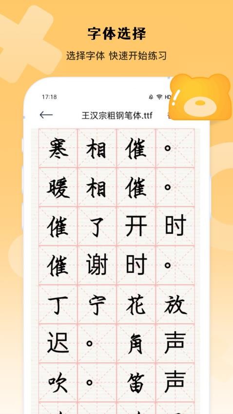 你会打字吗