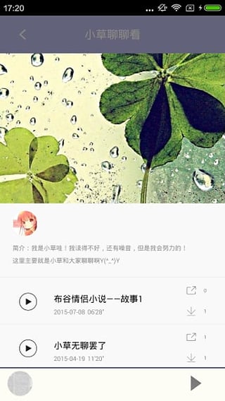 小草apk 截图4