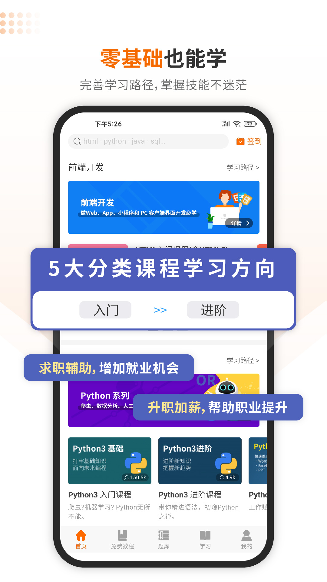 编程狮(w3cschool)app 截图3