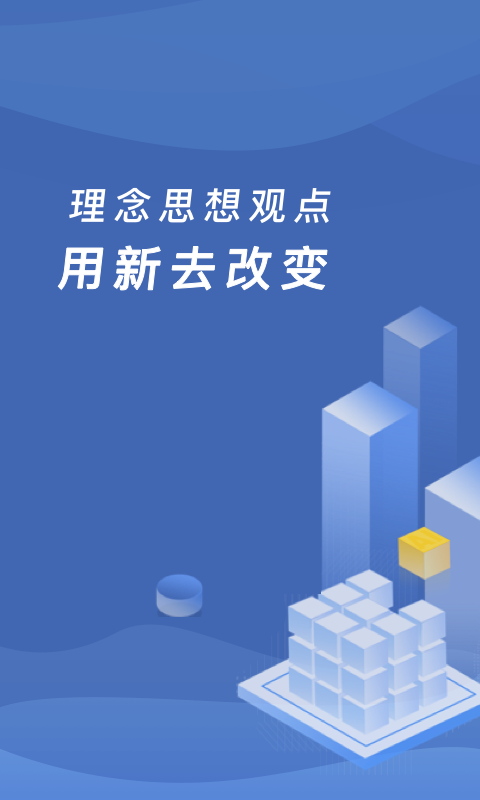 缴付通app 截图1