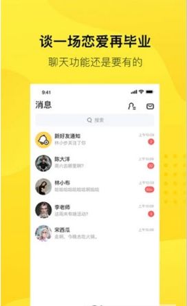 Duck app 截图2