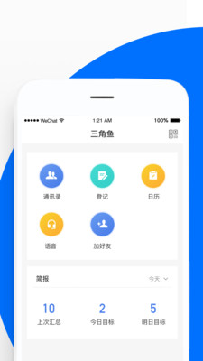 三角鱼1.0.1