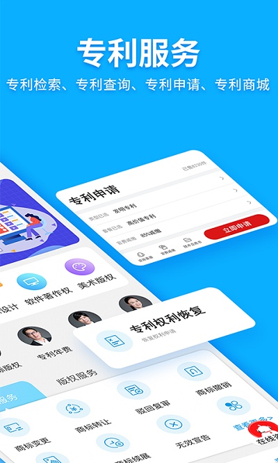 商标查询注册app 截图2