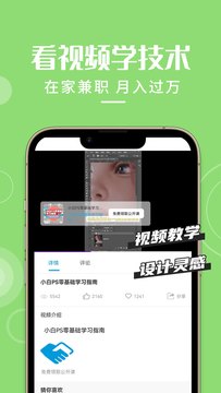 想学PS app 1.0.2 截图4