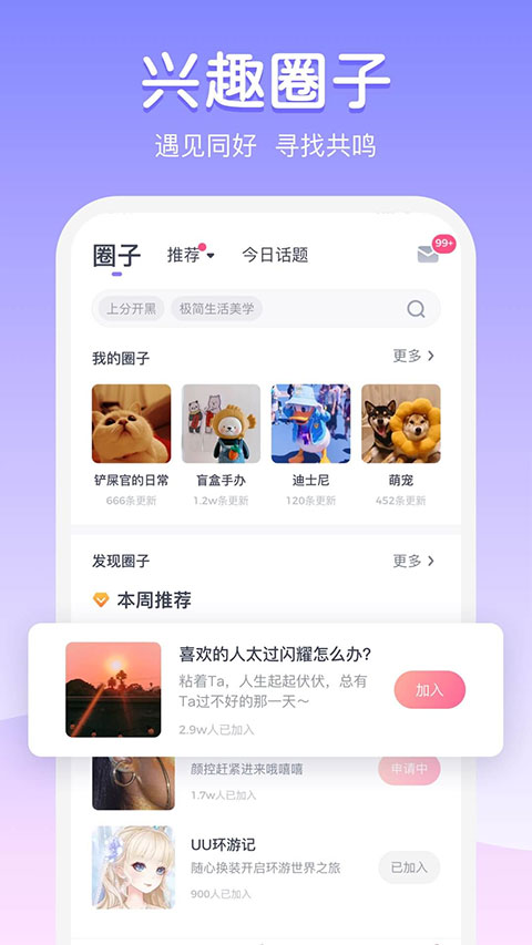 uki社交客户端 截图3