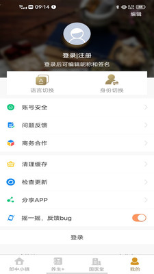 中国郎中app 截图2