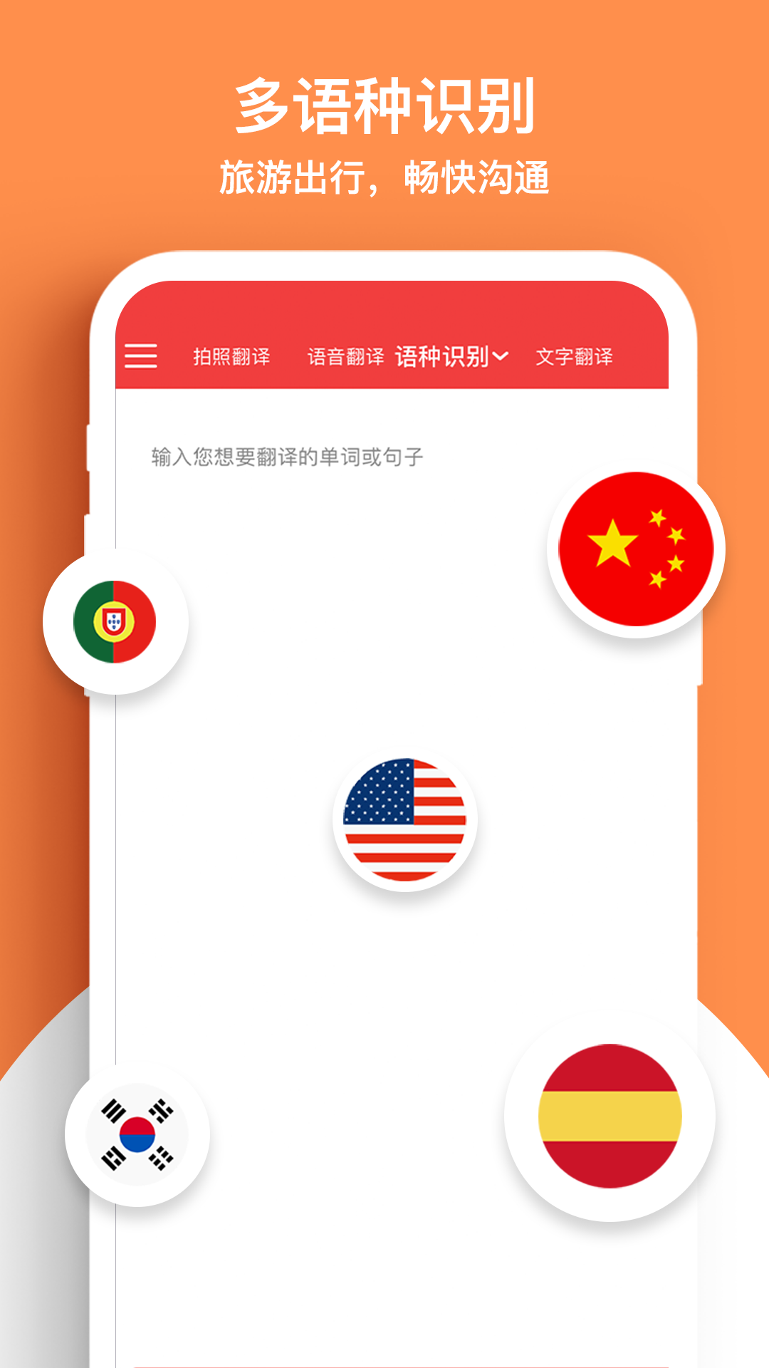 辰星拍照翻译app 截图4