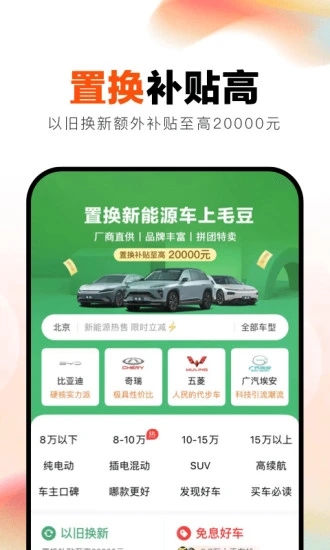 毛豆新车app