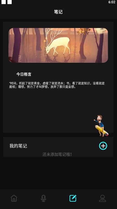 录音笔记相册免费版 截图1