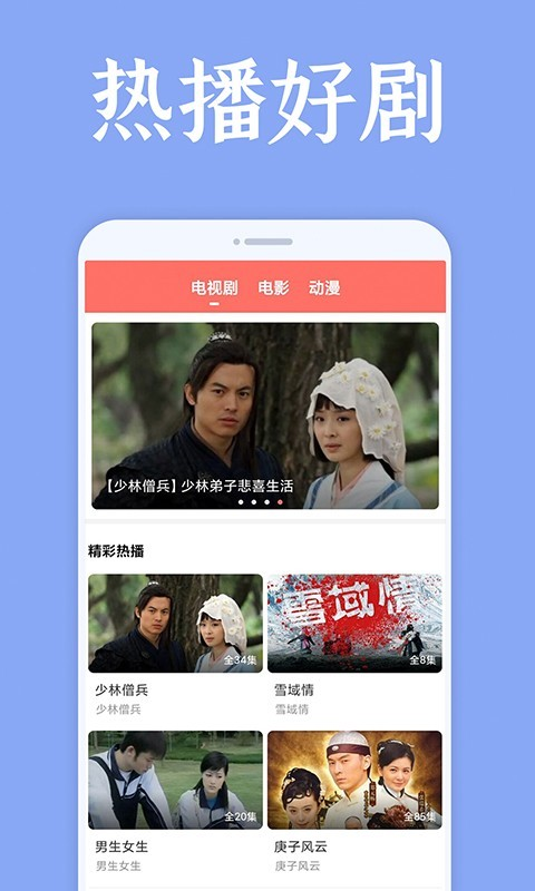 爱韩剧app 截图1