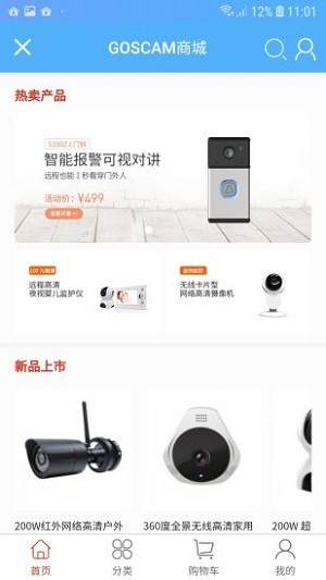 goscom 截图1