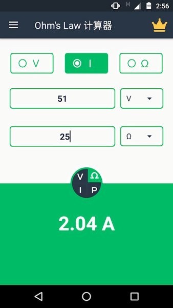 欧姆定律计算器app 截图1
