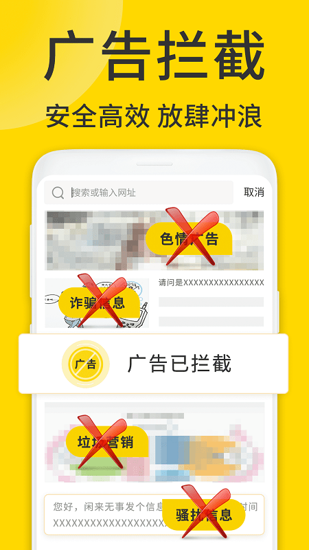 viax浏览器 截图3