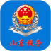 山东省电子税务局网上办税平台 1.3.5 安卓手机版