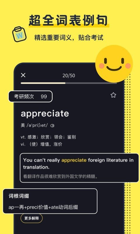 考研英语帮 截图1