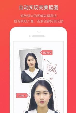 证件照随拍手机版