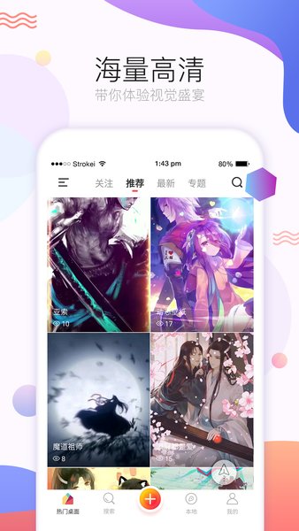 飞火动态壁纸app 截图5