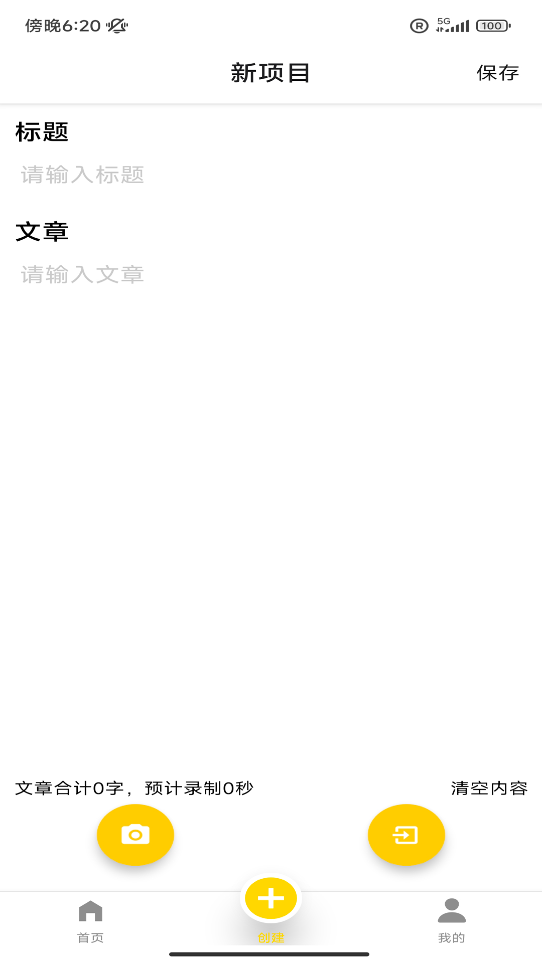 潮聚app 截图3