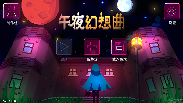 午夜幻想曲(Night Reverie) 截图3