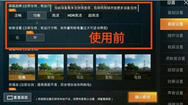 PUBG limit(画质一键解锁极限帧数模式)